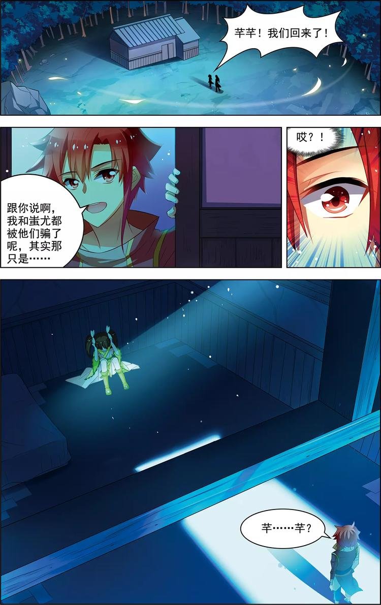 第33话 容身之所