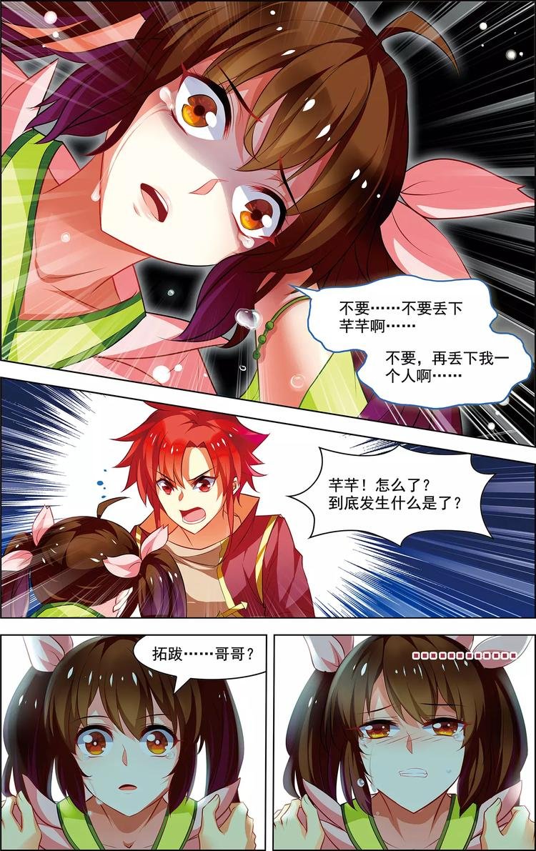 第33话 容身之所
