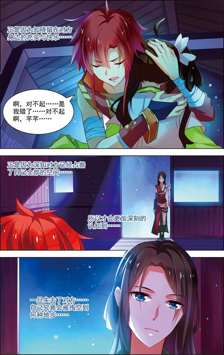 第33话 容身之所