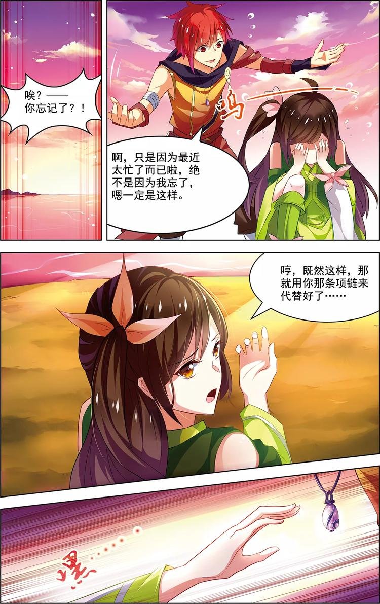 第33话 容身之所