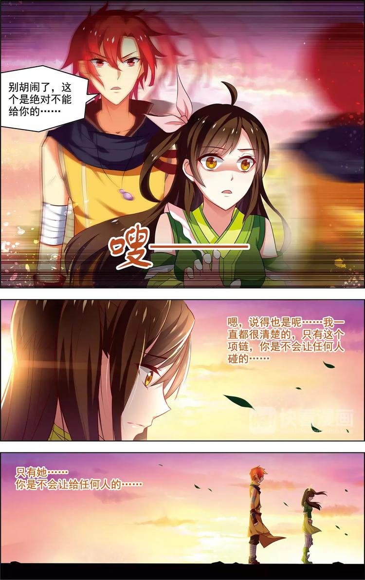 第33话 容身之所