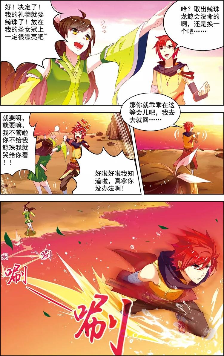 第33话 容身之所