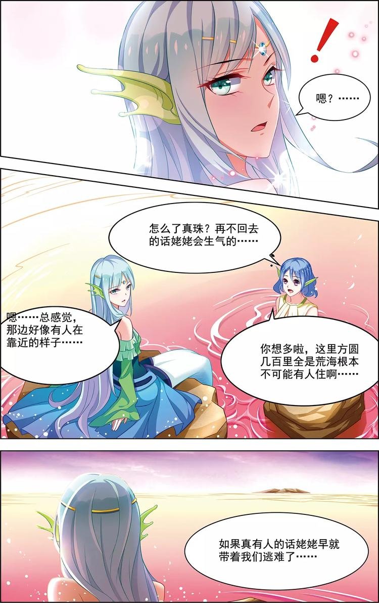 第33话 容身之所