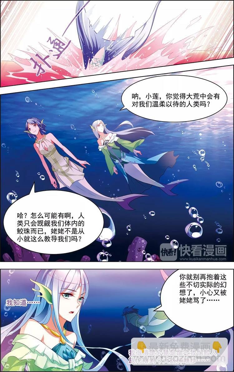 第33话 容身之所