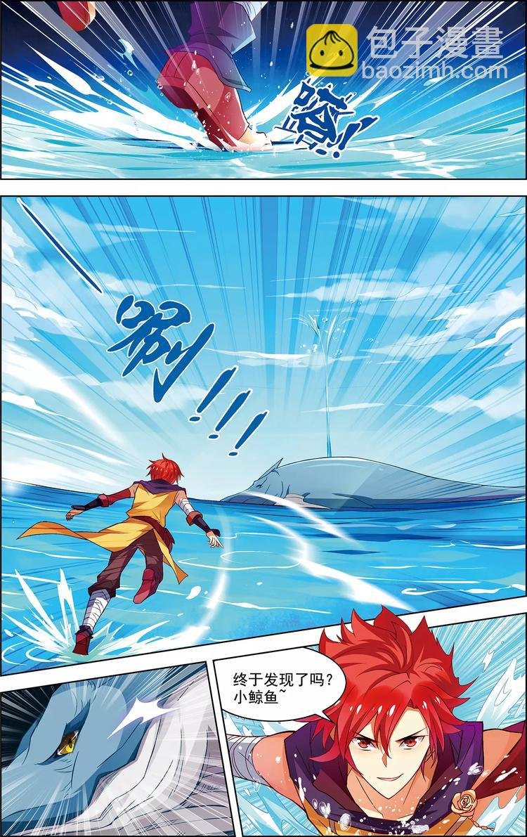 第34话 鲸中鲛人