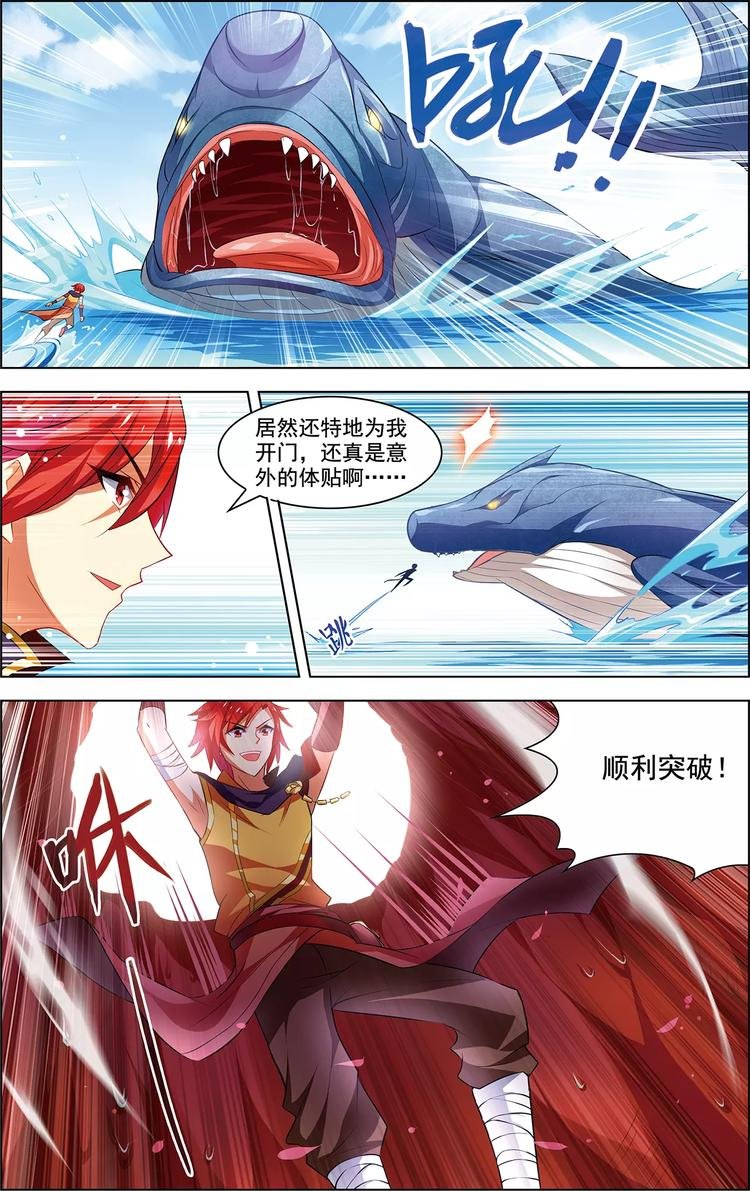 第34话 鲸中鲛人