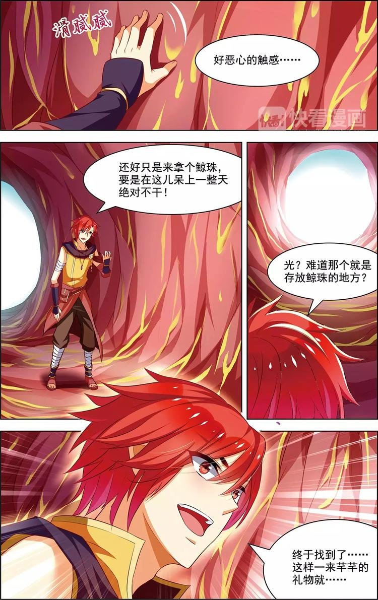 第34话 鲸中鲛人