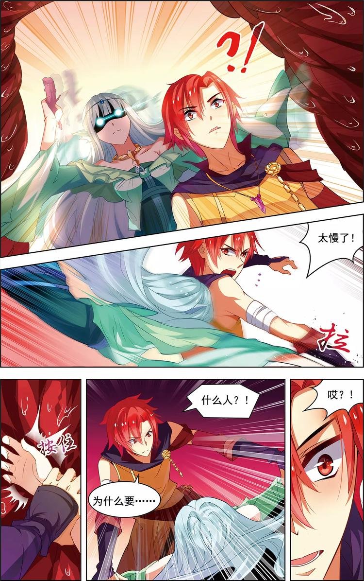 第34话 鲸中鲛人