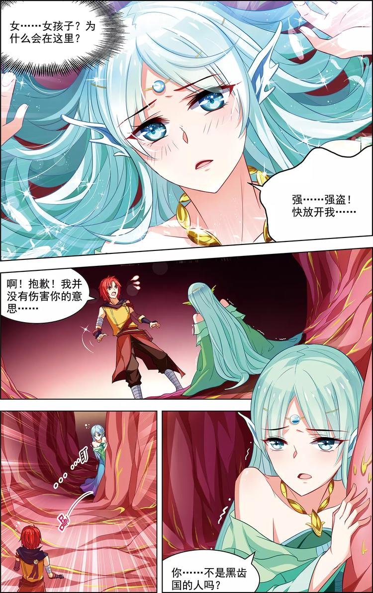 第34话 鲸中鲛人