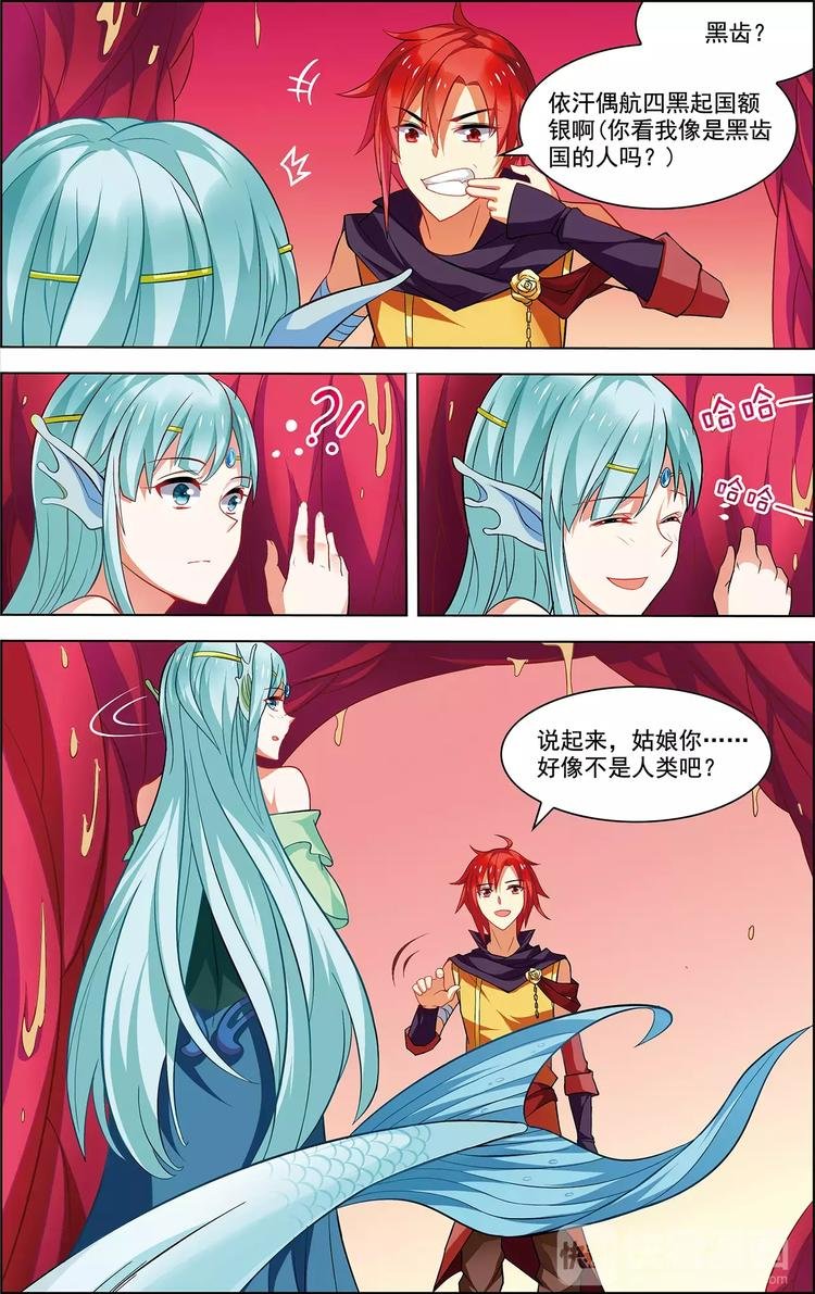 第34话 鲸中鲛人