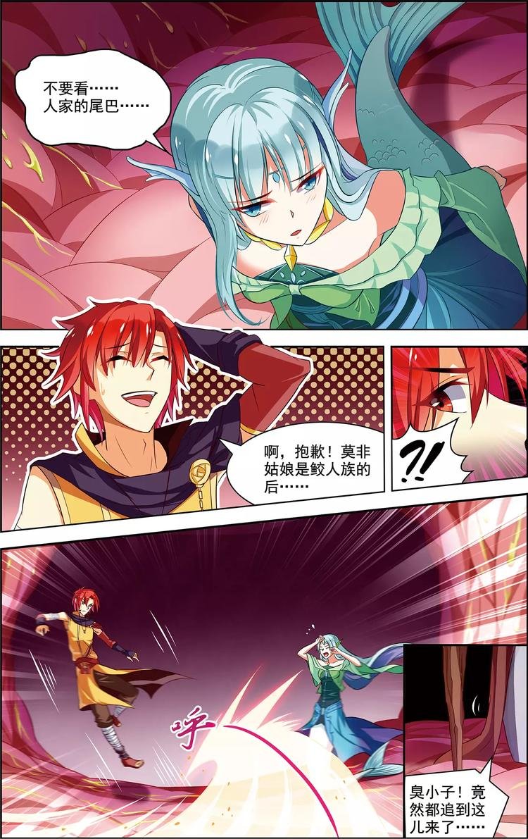 第34话 鲸中鲛人