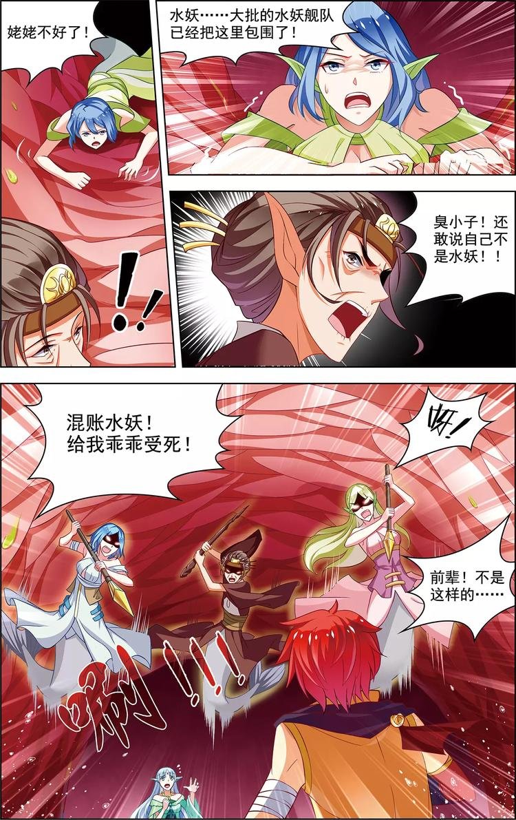 第34话 鲸中鲛人