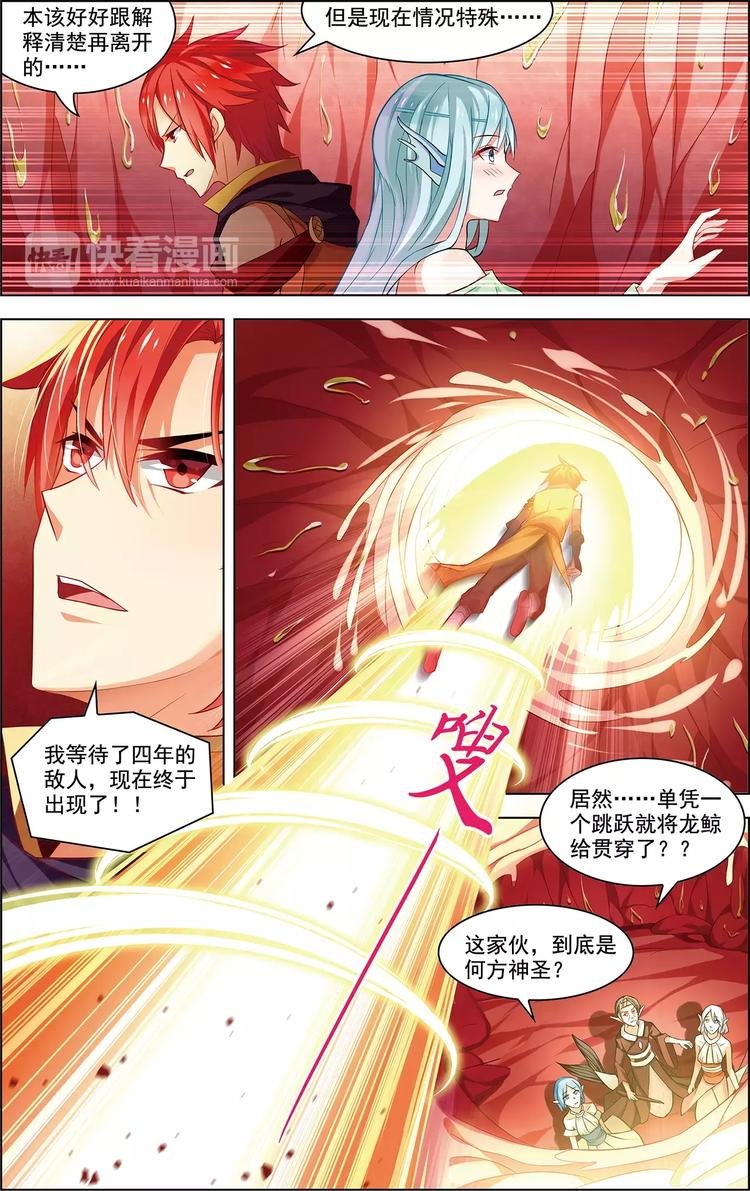第34话 鲸中鲛人