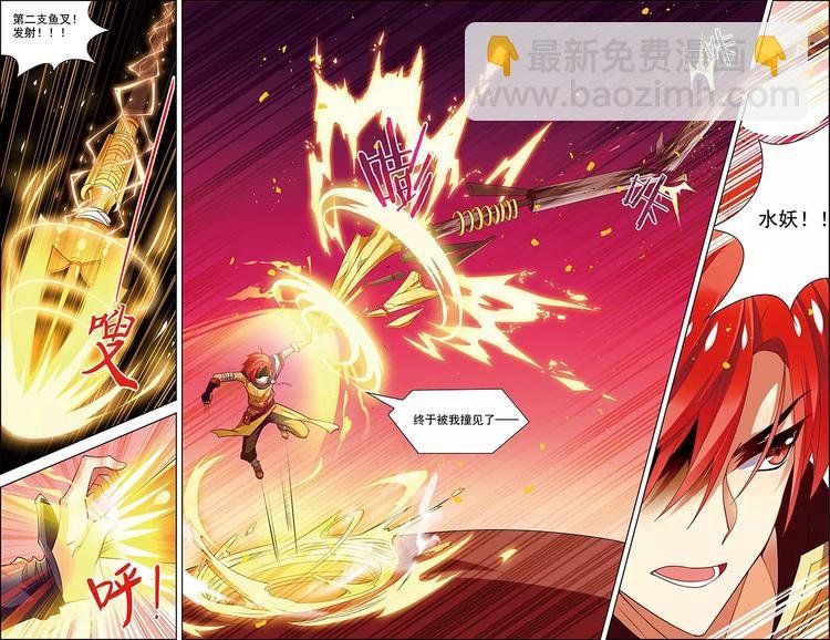 第34话 鲸中鲛人