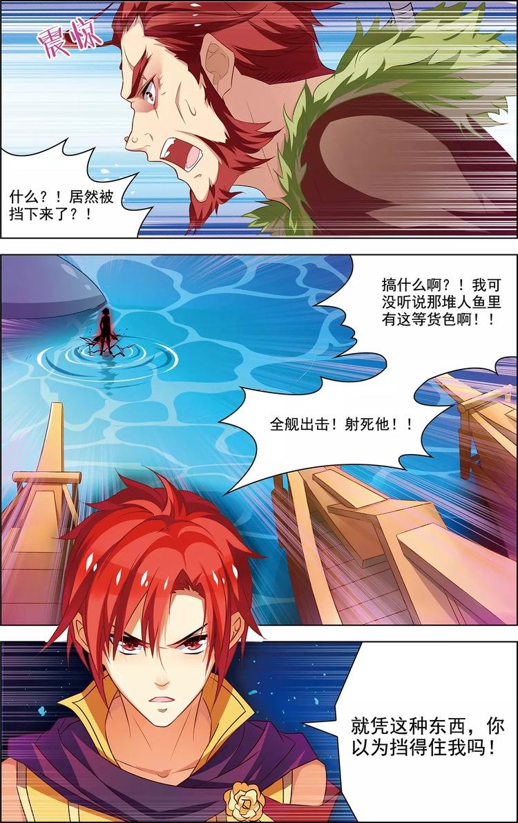 第34话 鲸中鲛人