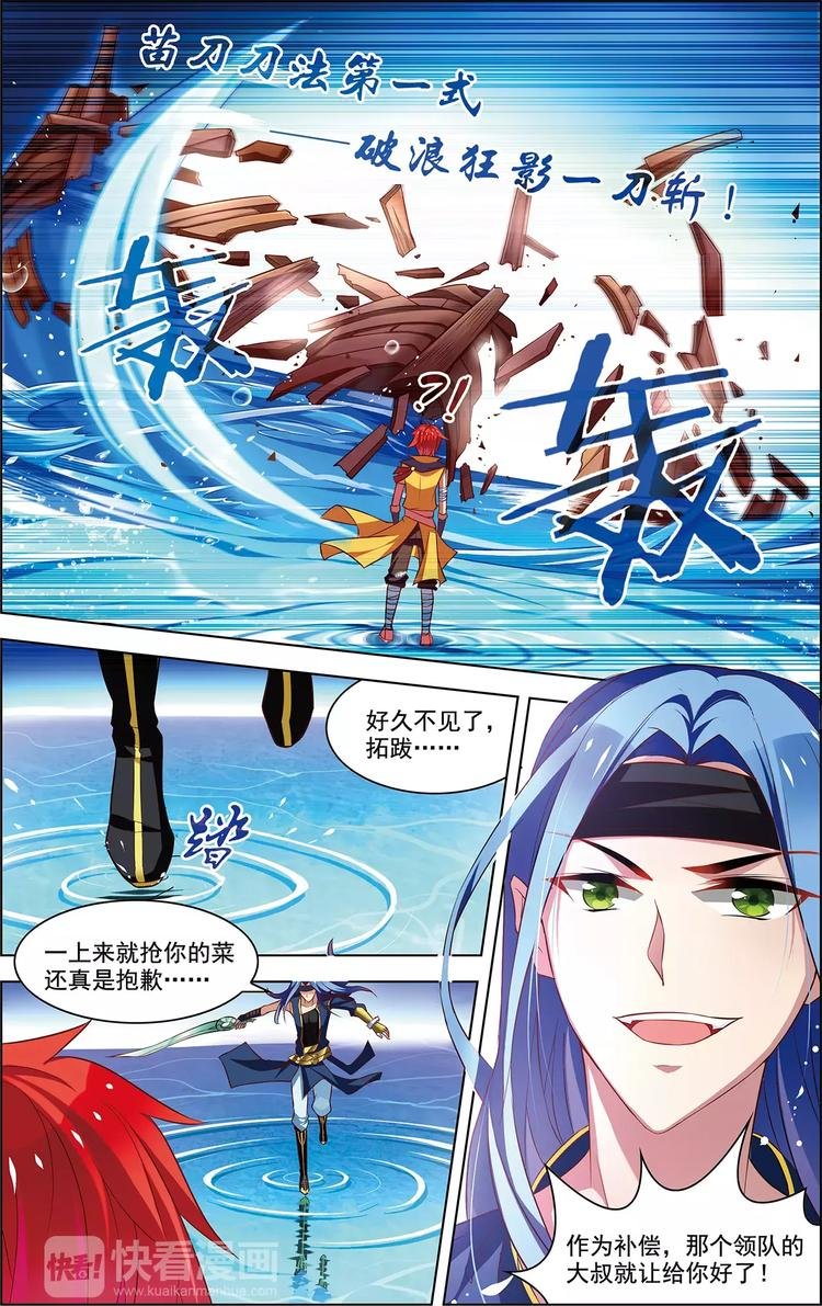 第34话 鲸中鲛人