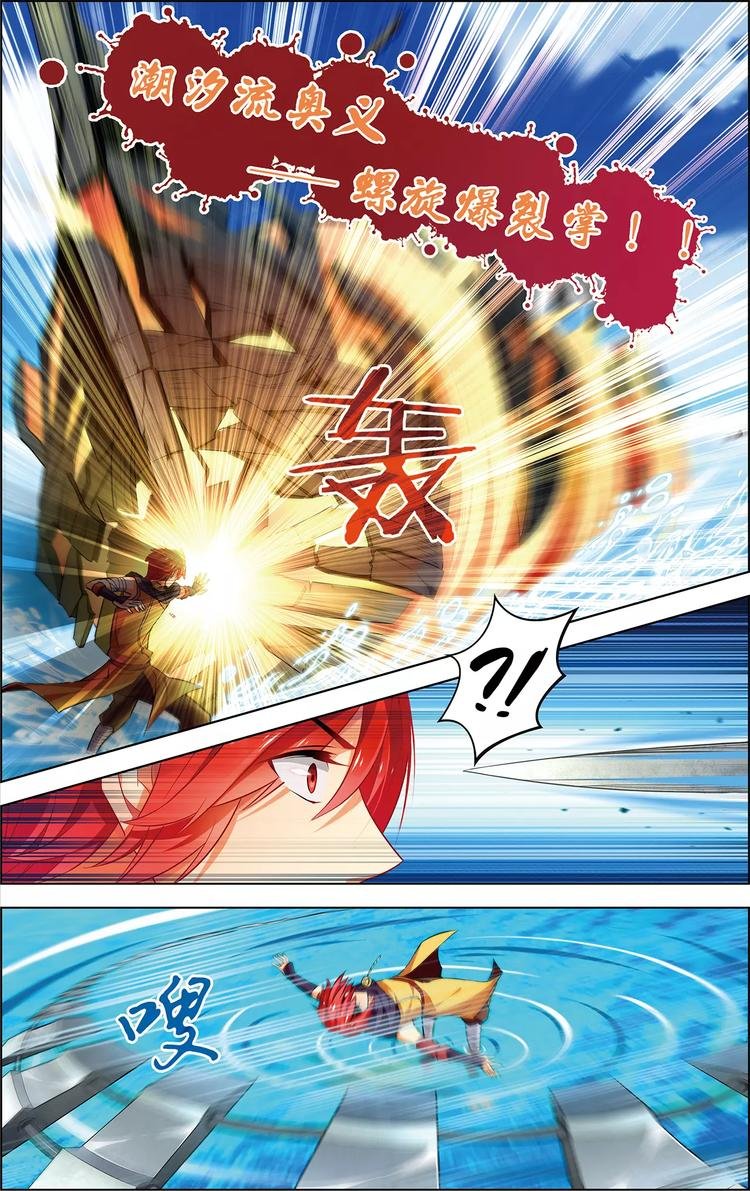 第34话 鲸中鲛人