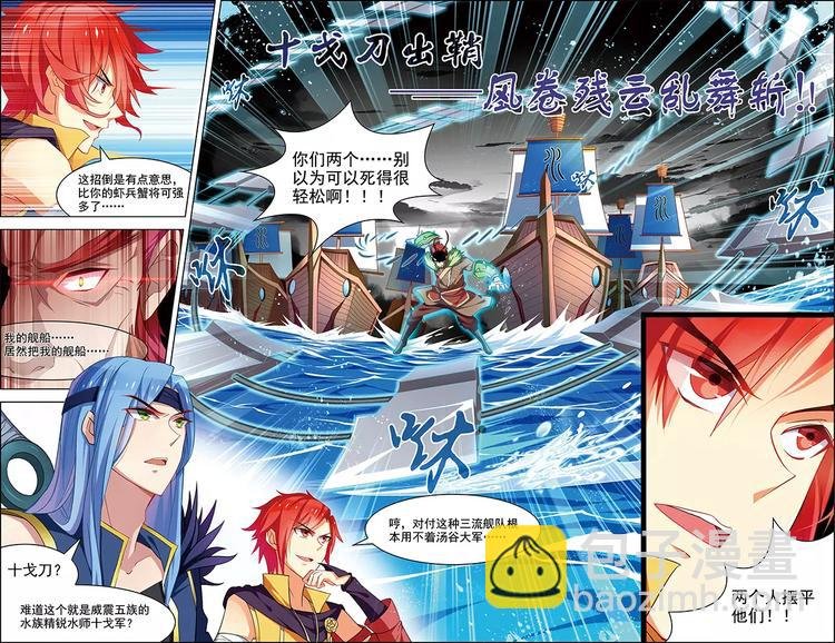 第34话 鲸中鲛人
