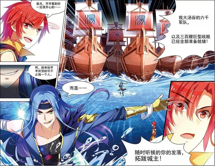 第34话 鲸中鲛人