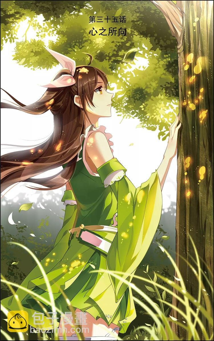 第35话 心之所向