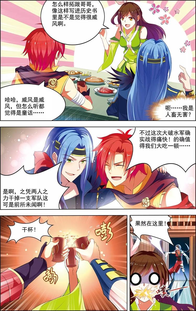 第35话 心之所向