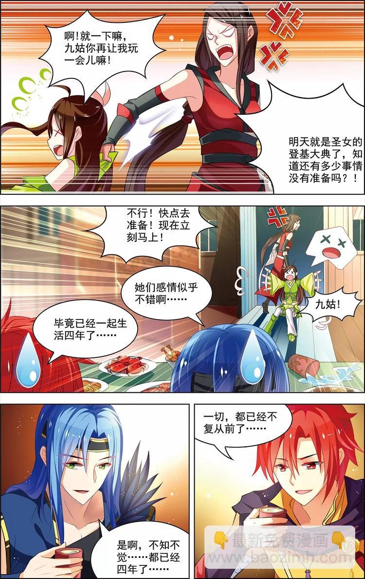 第35话 心之所向
