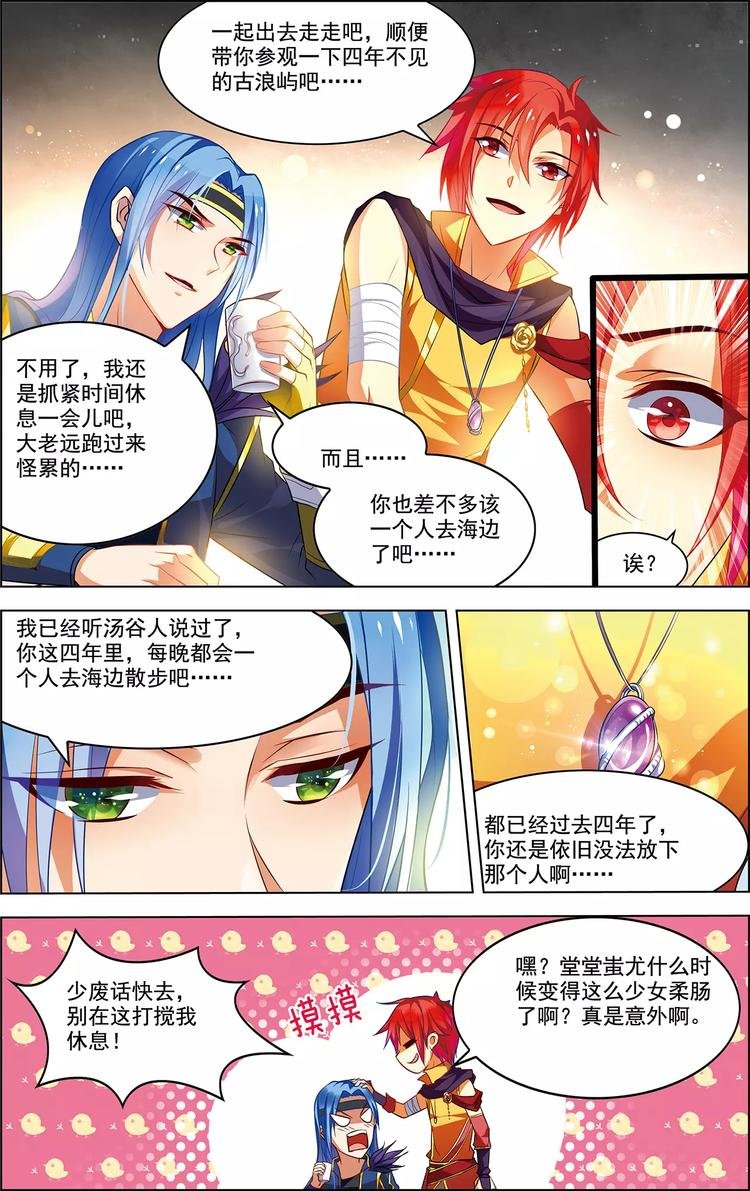 第35话 心之所向