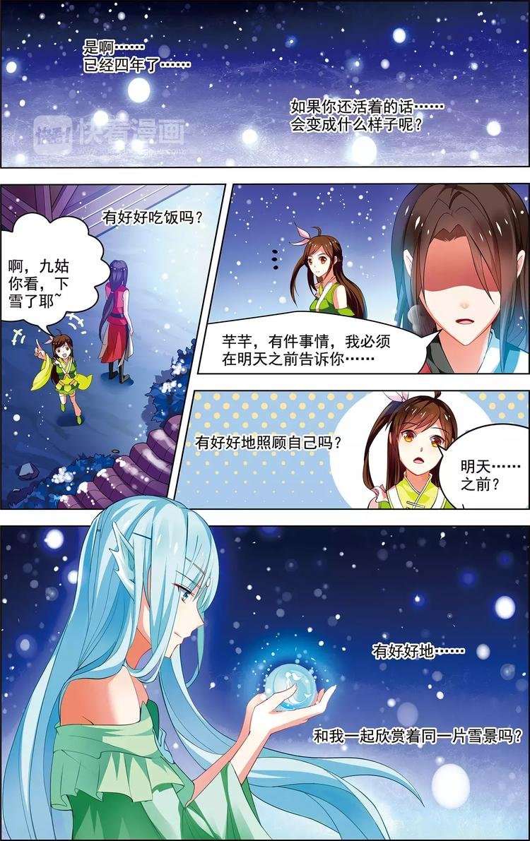 第35话 心之所向