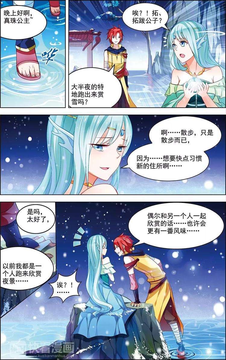 第35话 心之所向