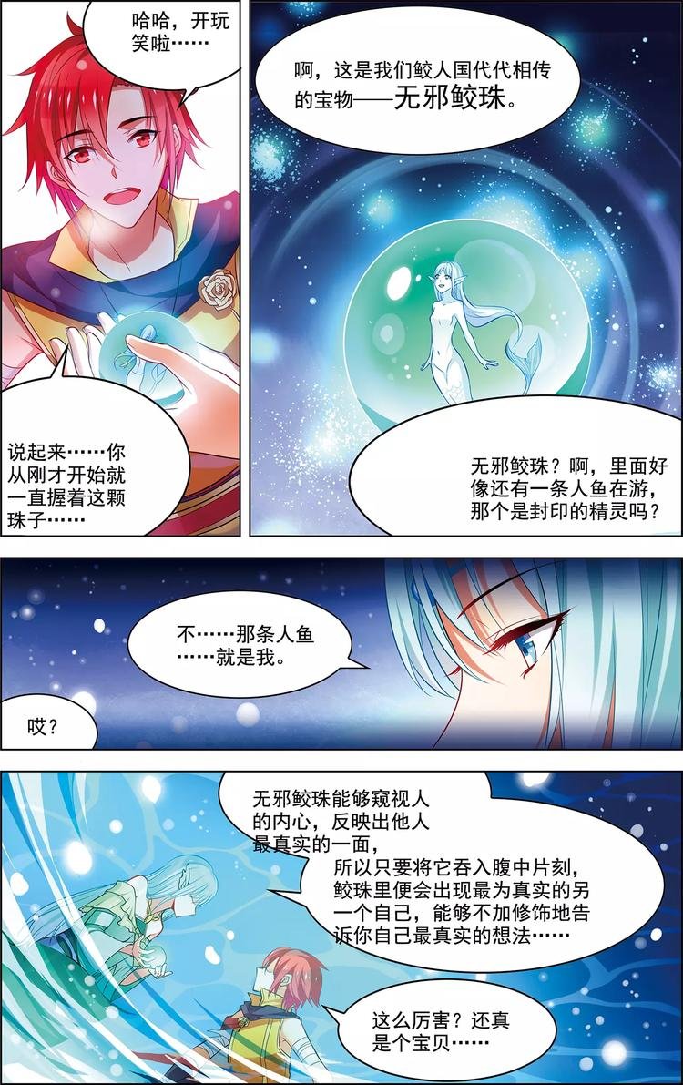 第35话 心之所向