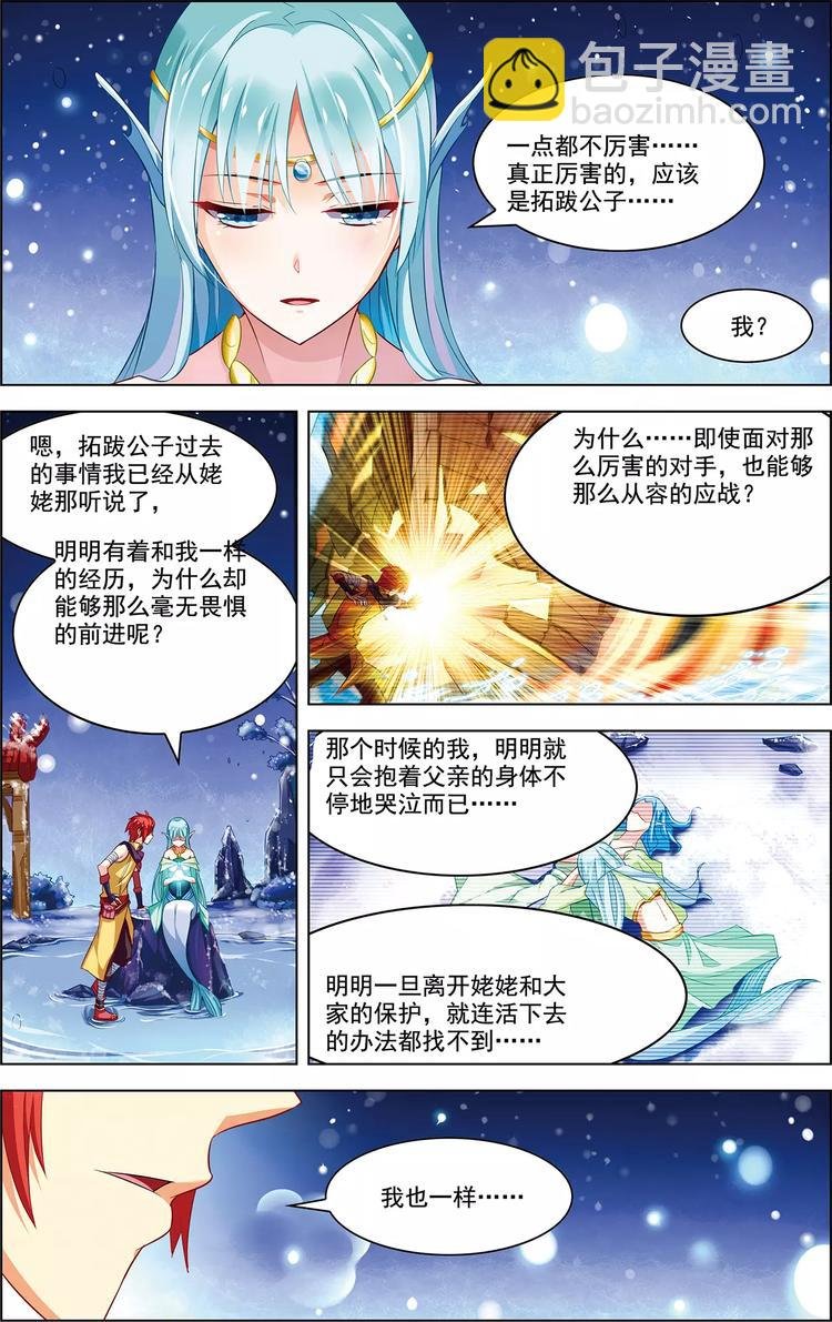 第35话 心之所向