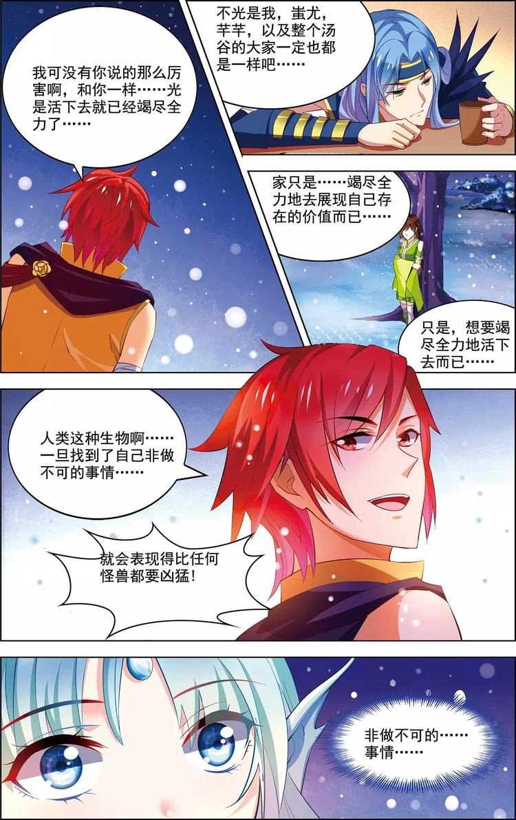 第35话 心之所向
