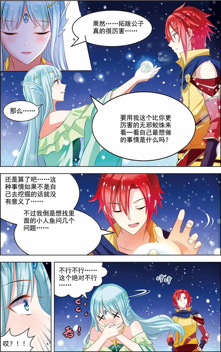 第35话 心之所向