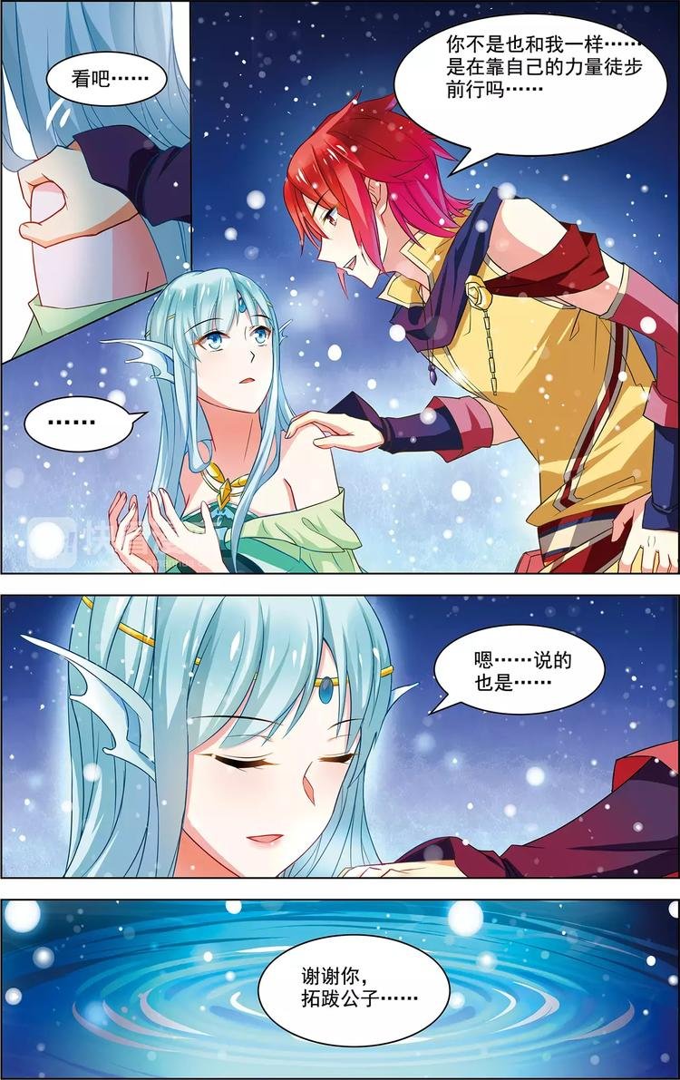 第35话 心之所向