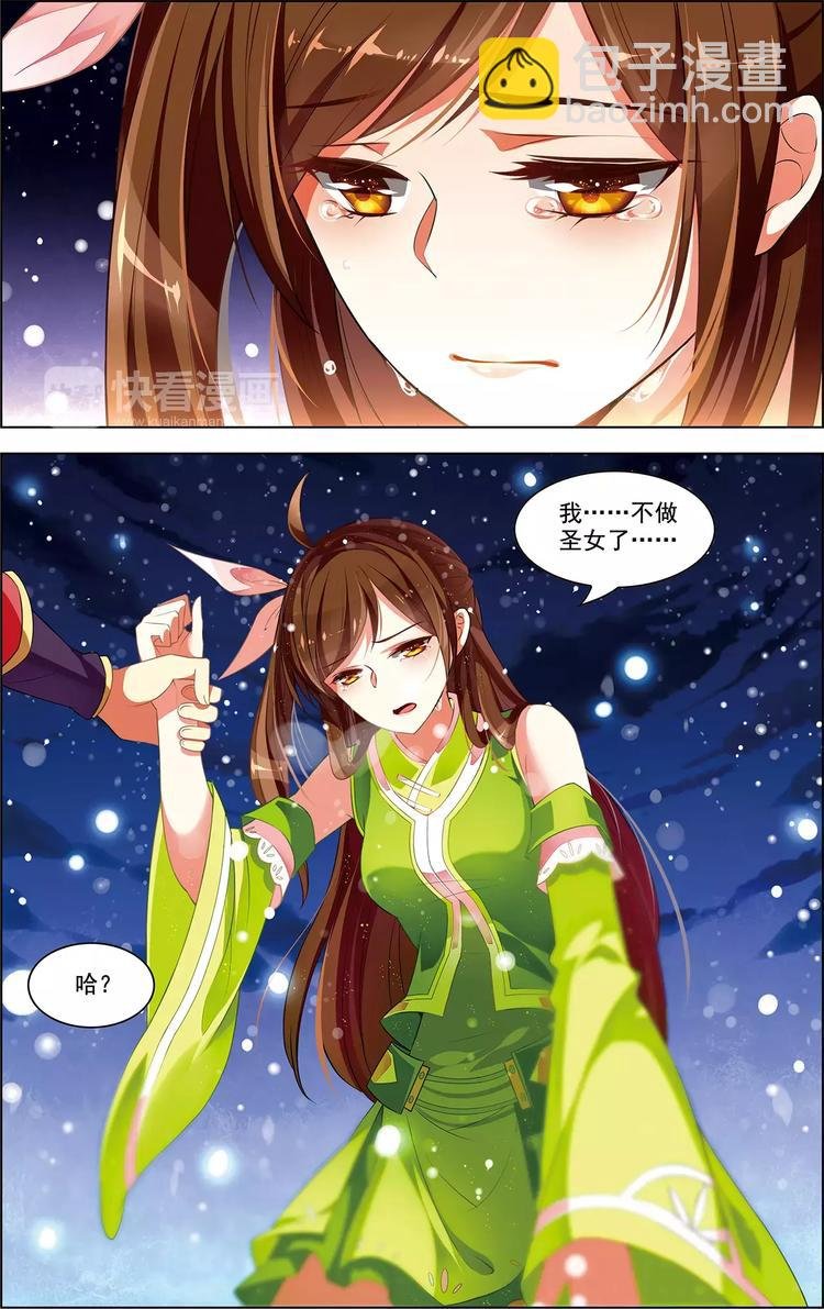 第35话 心之所向