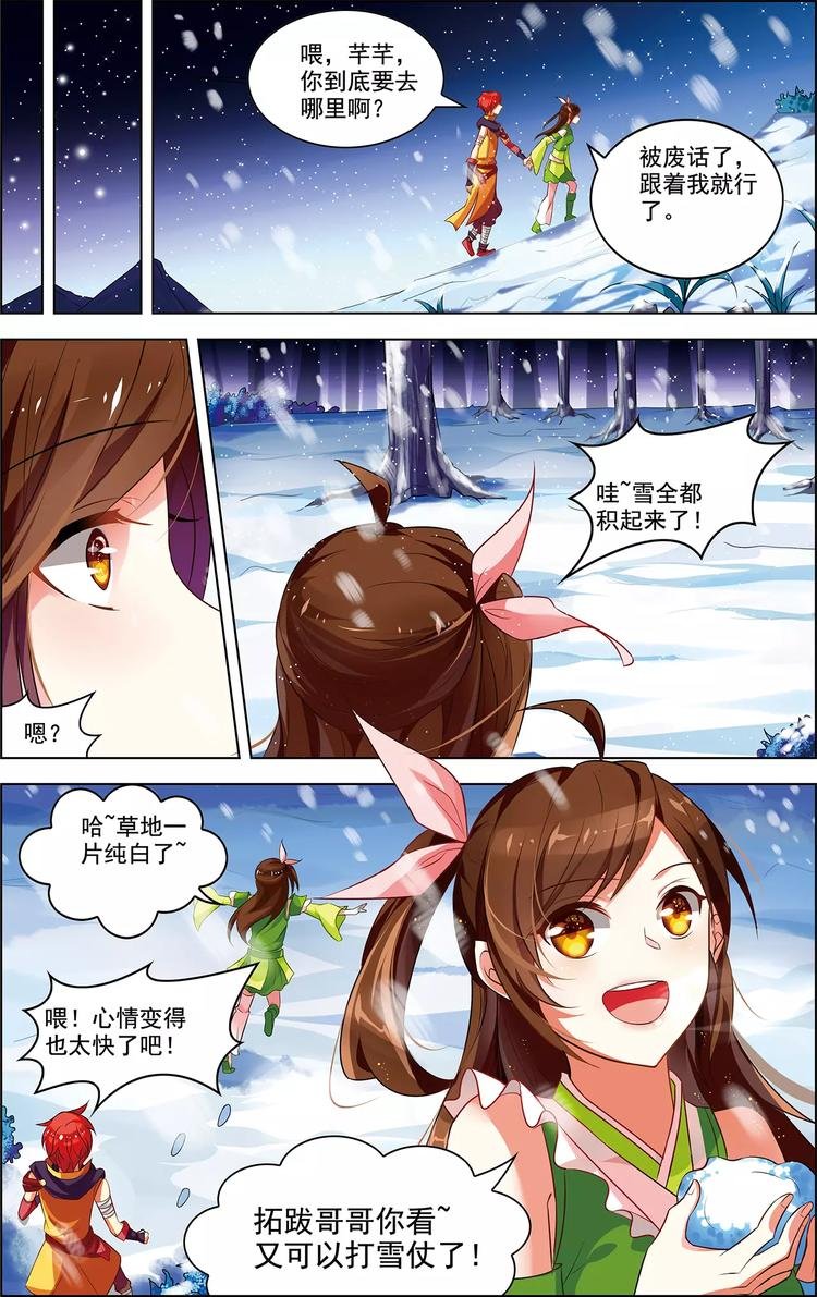 第35话 心之所向