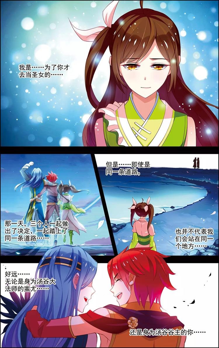 第35话 心之所向