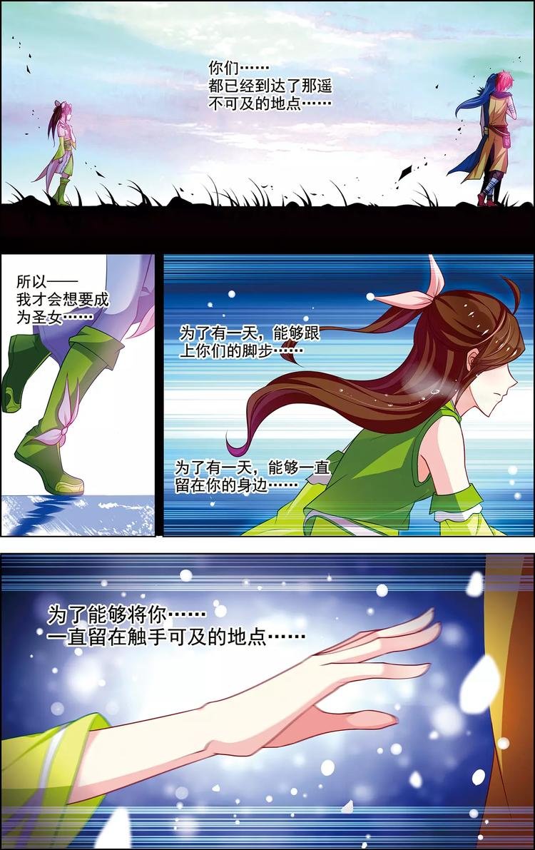 第35话 心之所向
