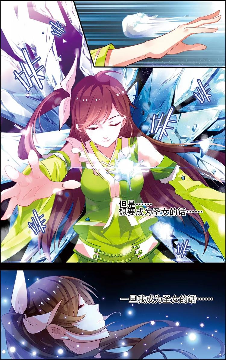 第35话 心之所向