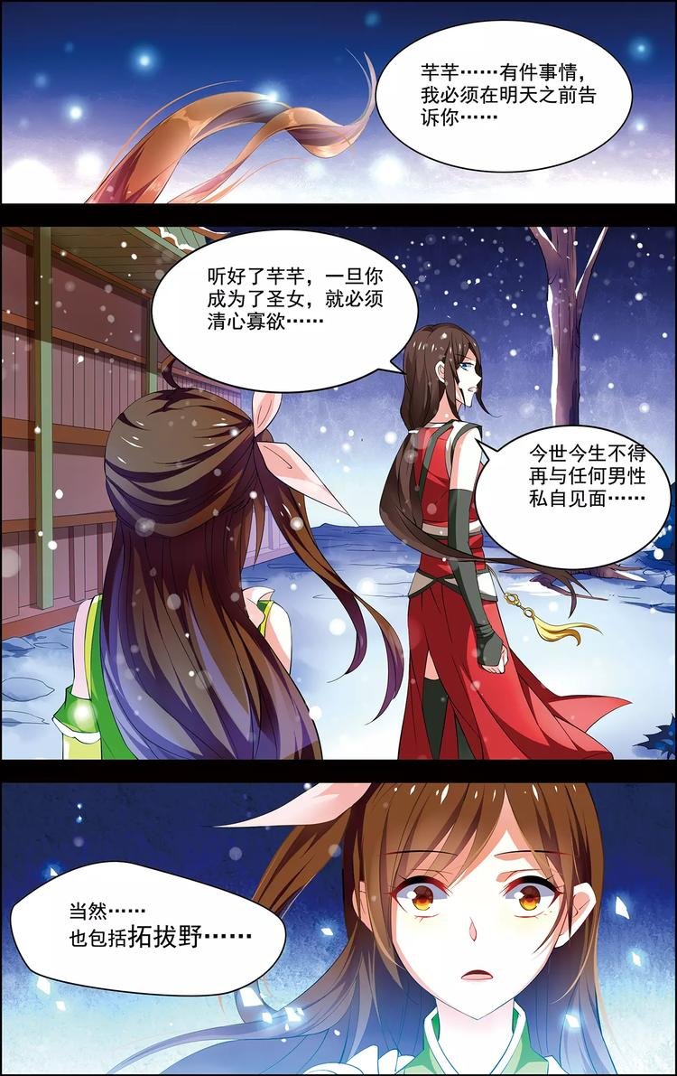 第35话 心之所向