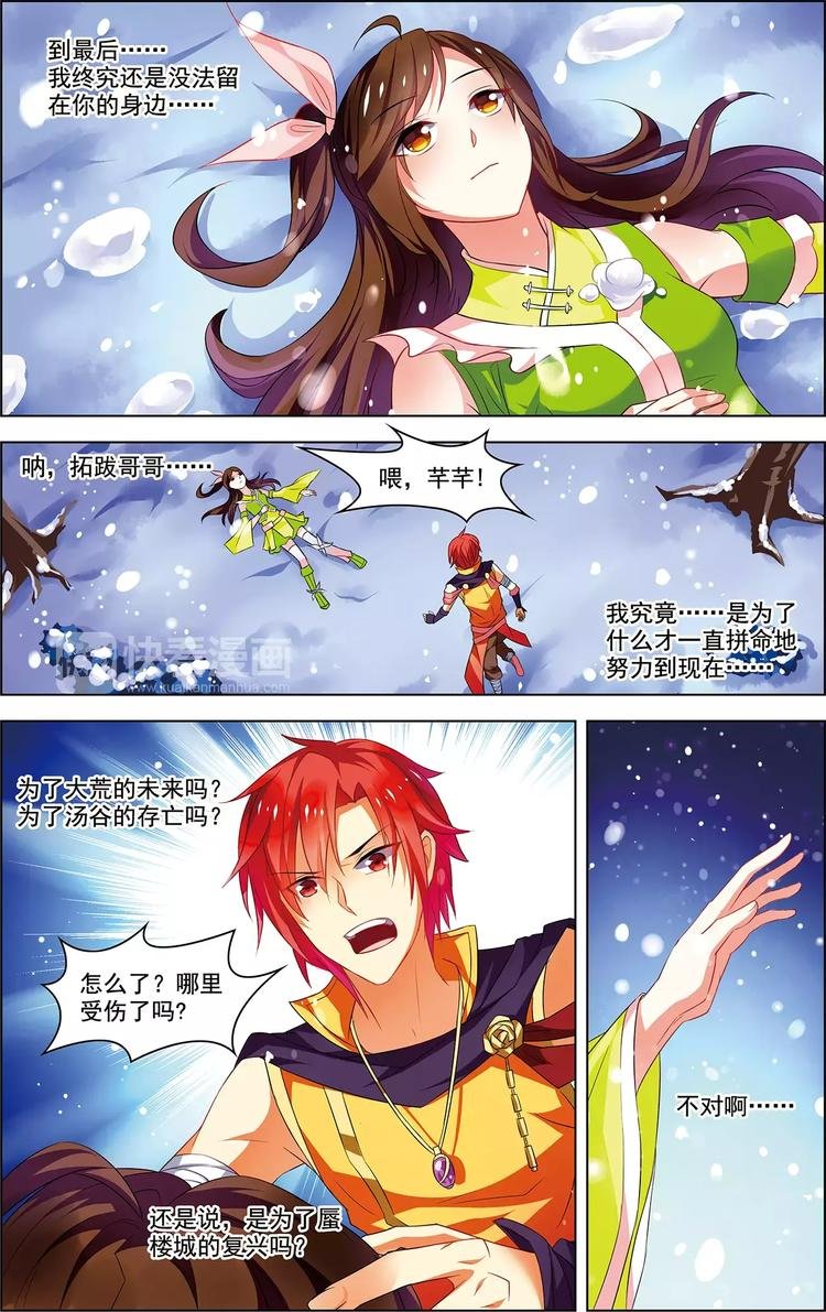 第35话 心之所向