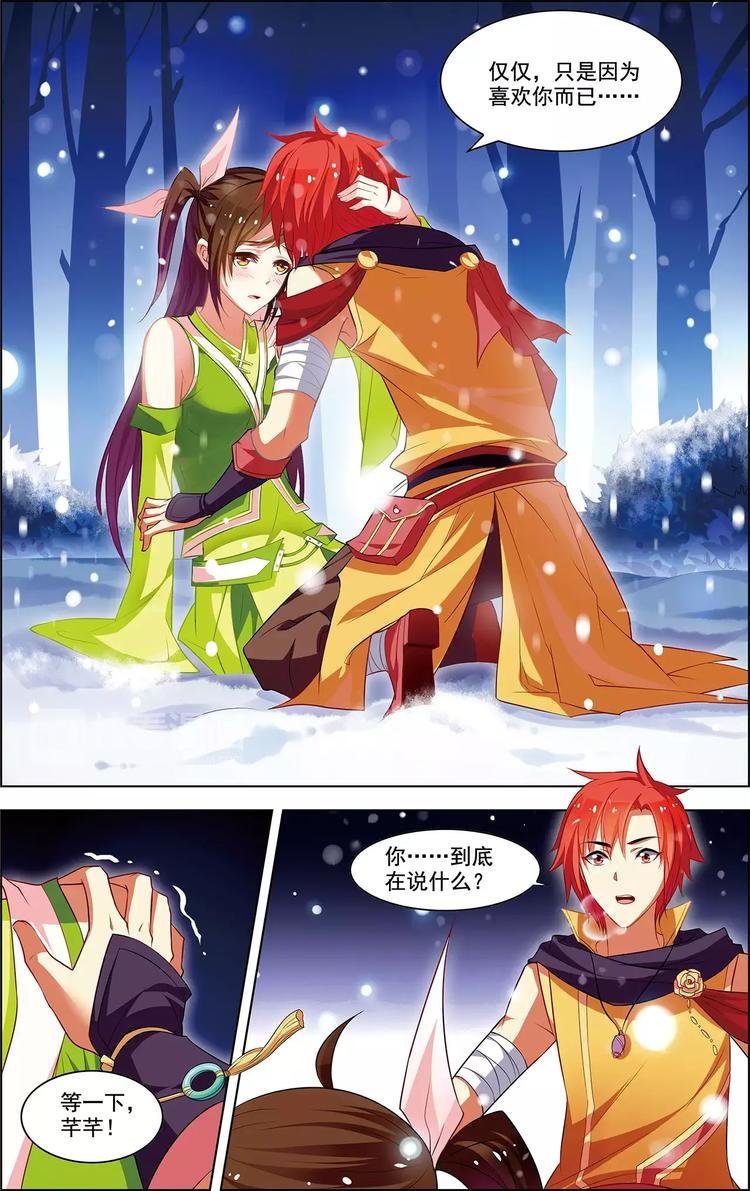 第36话 香消玉碎