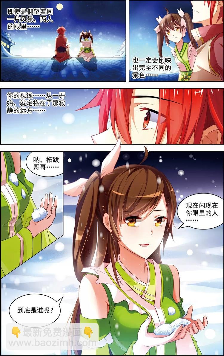 第36话 香消玉碎