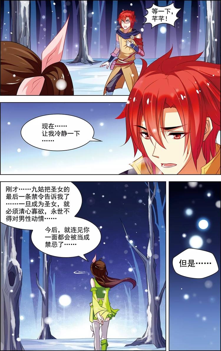 第36话 香消玉碎