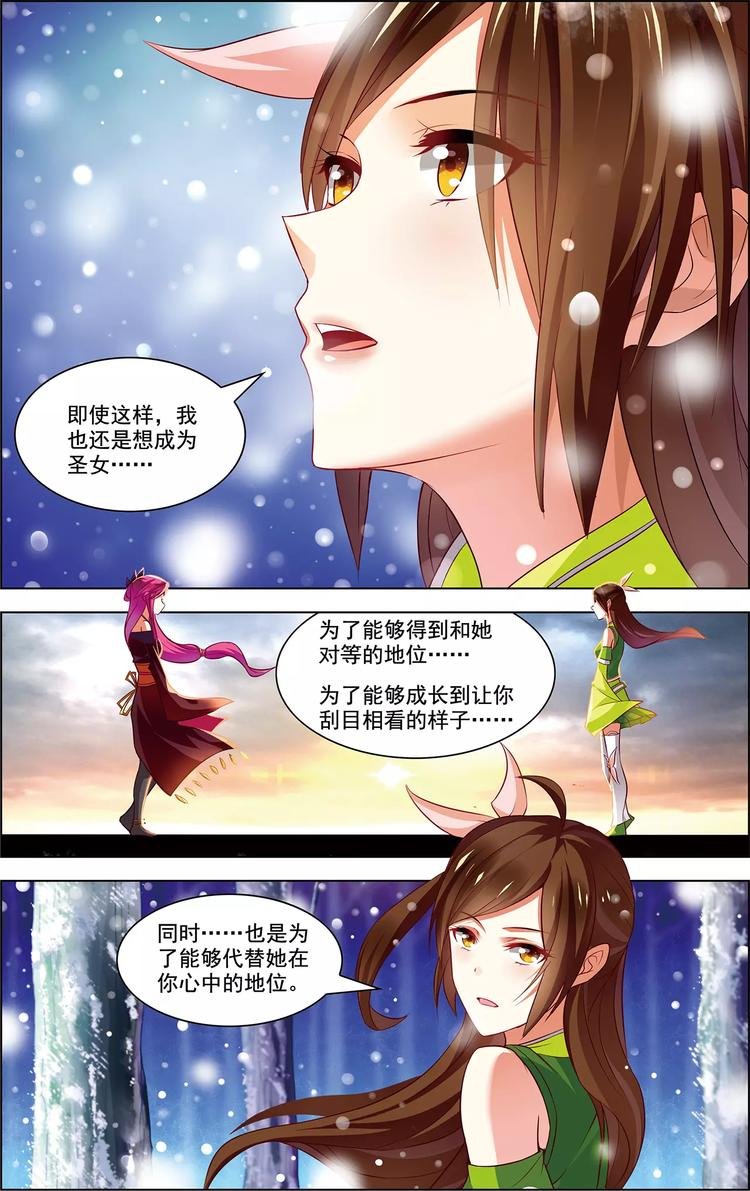 第36话 香消玉碎