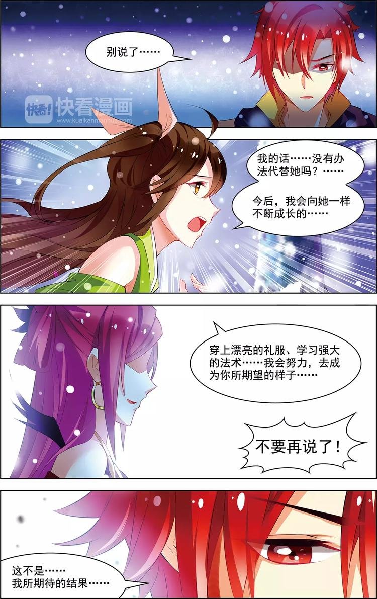 第36话 香消玉碎