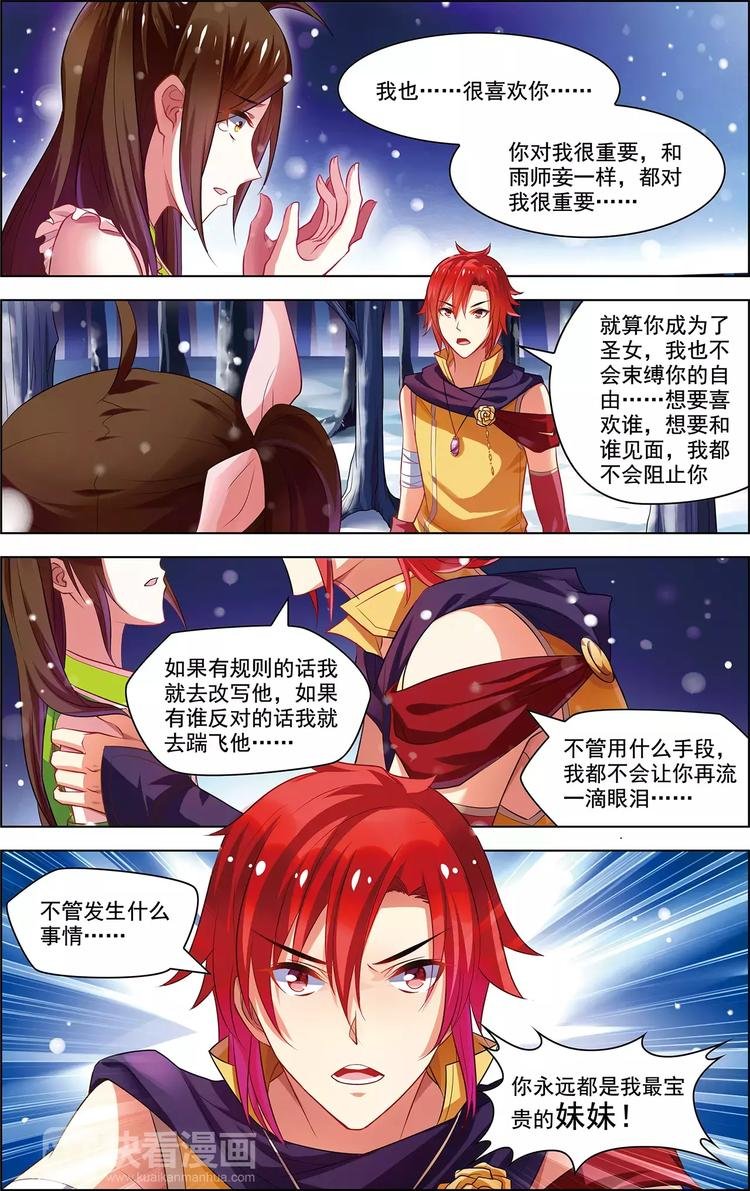 第36话 香消玉碎