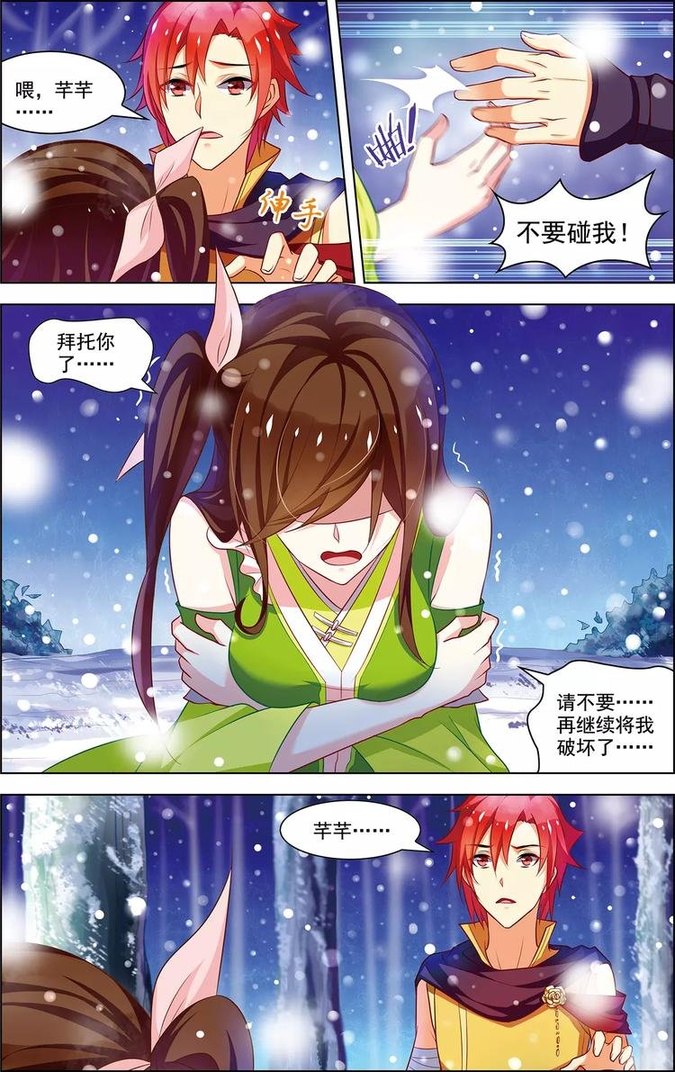 第36话 香消玉碎