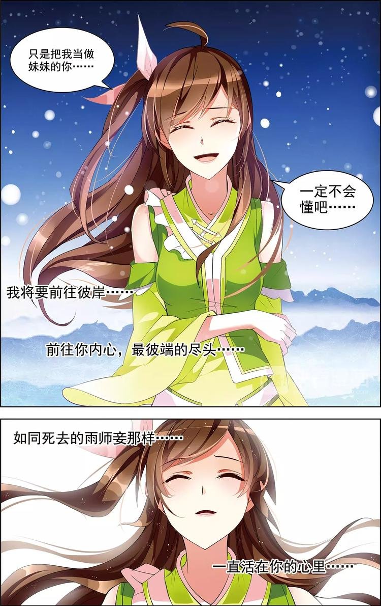 第36话 香消玉碎