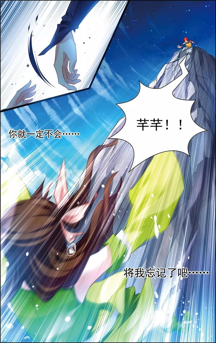 第36话 香消玉碎